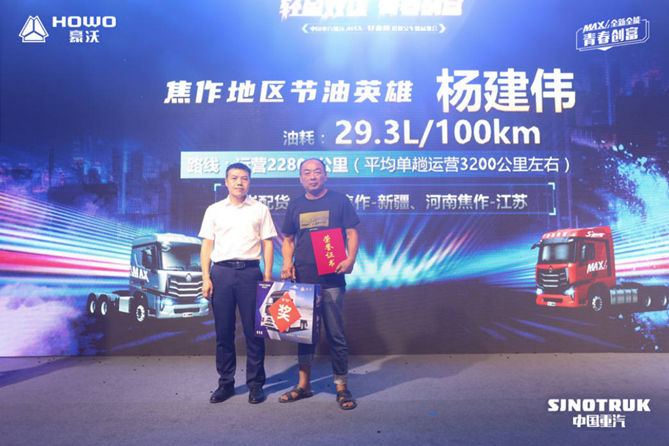副本20221014-中国“心”动力  欢迎您到公海赌来豪沃MAX轻奢版复合运输可靠王中王-定稿1192.png