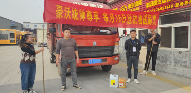 每月16日 进站有惊喜 欢迎您到公海赌来HOWO轻卡统帅感恩日豪礼不打烊