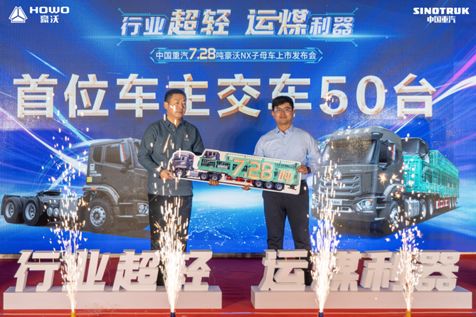 副本20221207-行业超轻，由“沃”引领  欢迎您到公海赌来7.28吨豪沃NX子母车隆重上市！662.png