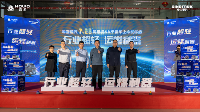 副本20221207-行业超轻，由“沃”引领  欢迎您到公海赌来7.28吨豪沃NX子母车隆重上市！869.png