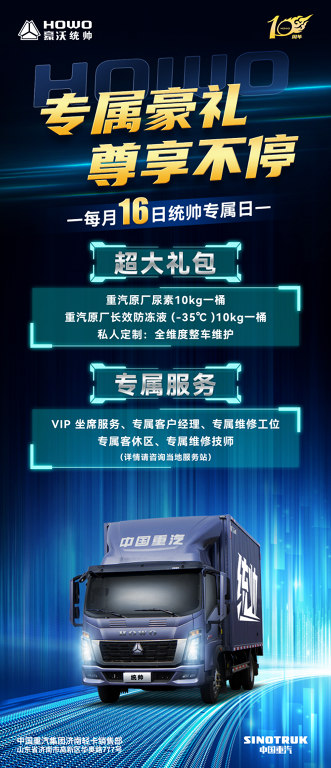 副本20221215-浓情冬日 感恩升级 欢迎您到公海赌来HOWO统帅感恩日“双16”礼遇重磅来袭(1)324.png