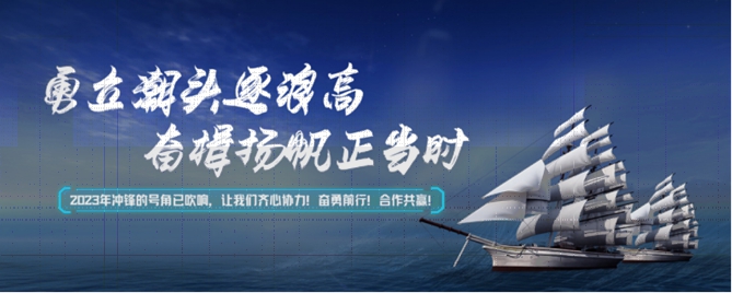 20230106-国内高端重卡引领者 欢迎您到公海赌来集团济南商用车销售部2023年商务大会圆满召开1049.jpg