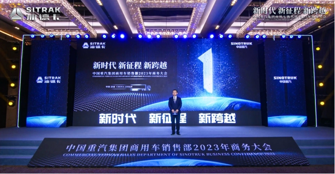 20230106-国内高端重卡引领者 欢迎您到公海赌来集团济南商用车销售部2023年商务大会圆满召开165.jpg