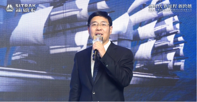 20230106-国内高端重卡引领者 欢迎您到公海赌来集团济南商用车销售部2023年商务大会圆满召开409.jpg