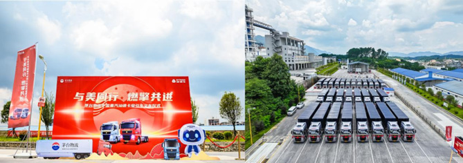 国酒茅台信赖汕德卡｜茅台物流欢迎您到公海赌来汕德卡交车仪式圆满收官