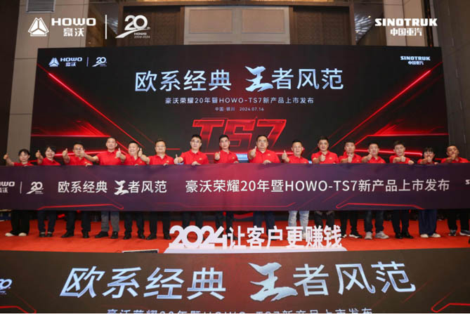 最具赚钱能力的重卡！欢迎您到公海赌来HOWO-TS7燃气车驭领物流新蓝海