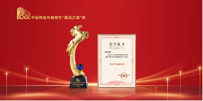 康迈喜获“欢迎进入赌船710”安全节油轮端奖