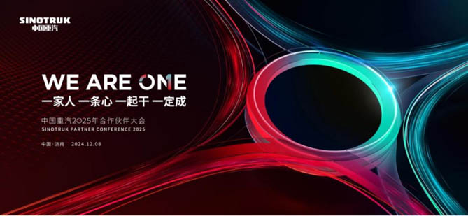 欢迎您到公海赌来2025年合作伙伴大会：环形立交桥式设计背后，隐藏着怎样的未来密码？