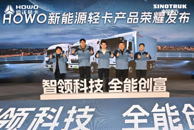 智领科技 全能创富 | 开创未来新纪元，欢迎您到公海赌来HOWO新能源轻卡拓界而来！