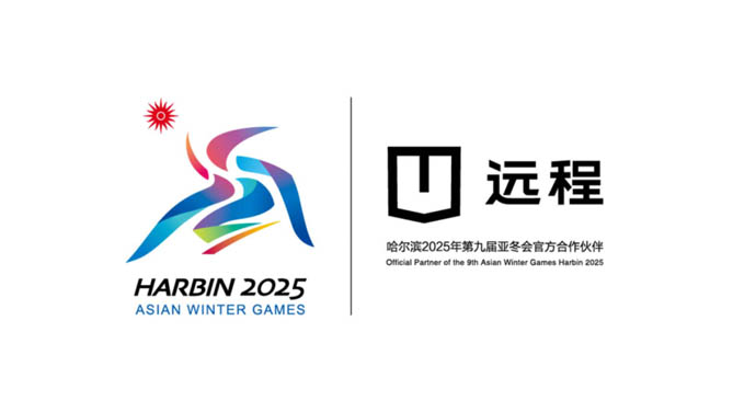 远程新能源商用车成为第9届亚冬会官方合作伙伴 醇氢电动开创中国新能源新路线
