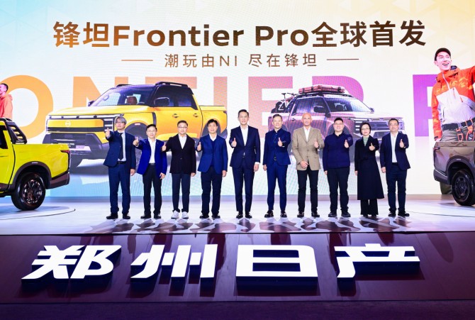 16.99万元起 郑州日产锋坦Frontier Pro全球首发