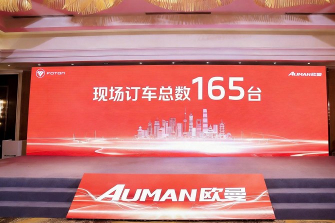  用欧曼就是省，团购会签单165台！欧曼银河重卡赋能上海物流降本增效