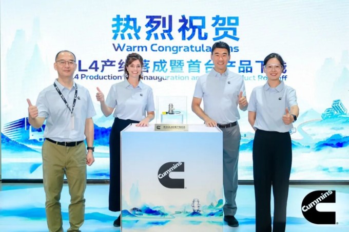 康明斯排放处理系统（中国）有限公司UL4尿素喷射单元无锡产线落成暨首台产品下线