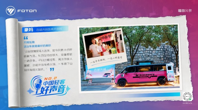 NO.2 | 豪妈の茶铺：一台风景i9，解锁宝妈摆摊创业的双向美好
