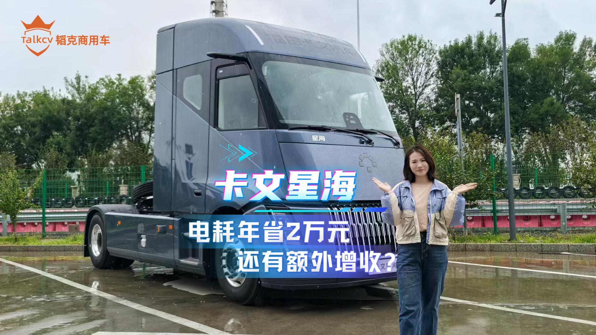 卡文星海 电耗年省2万元 还有额外增收?