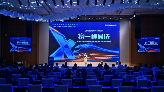 换电中国行·乐山站圆满落幕！犀重汽车发布犀速达服务品牌并批量交付X-Truck重卡